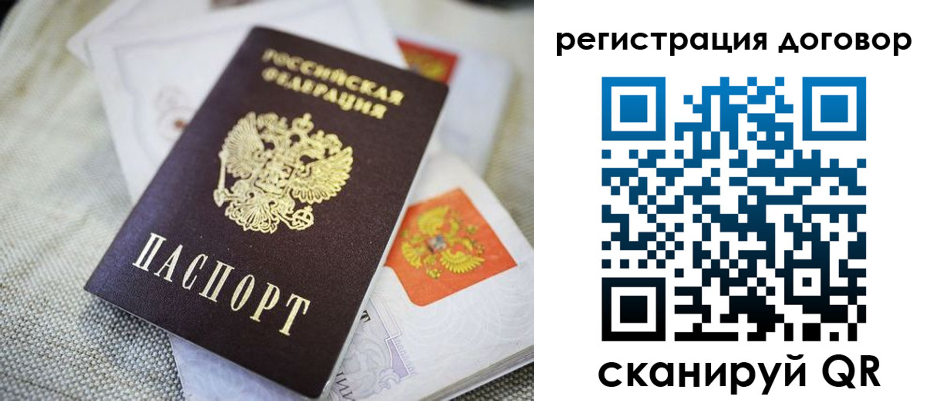 прописка для военкомата в Санкт-Петербурге
