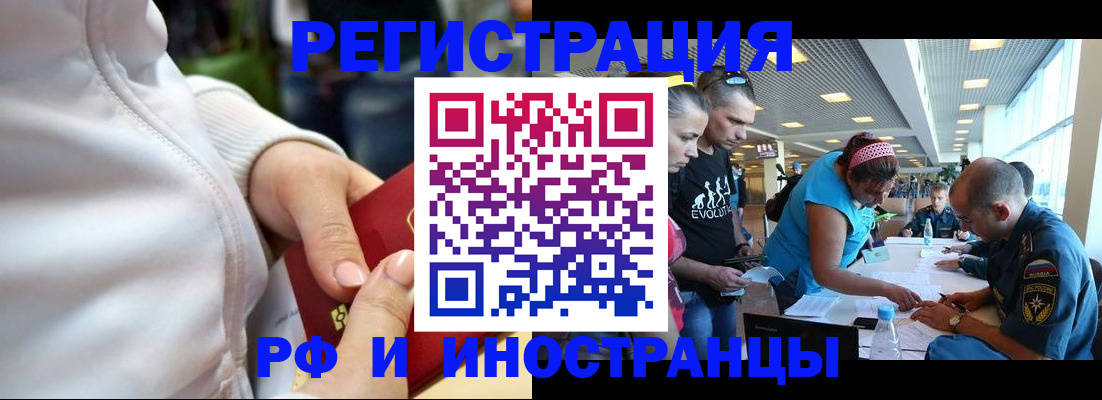 временная регистрация поиск в Санкт-Петербурге