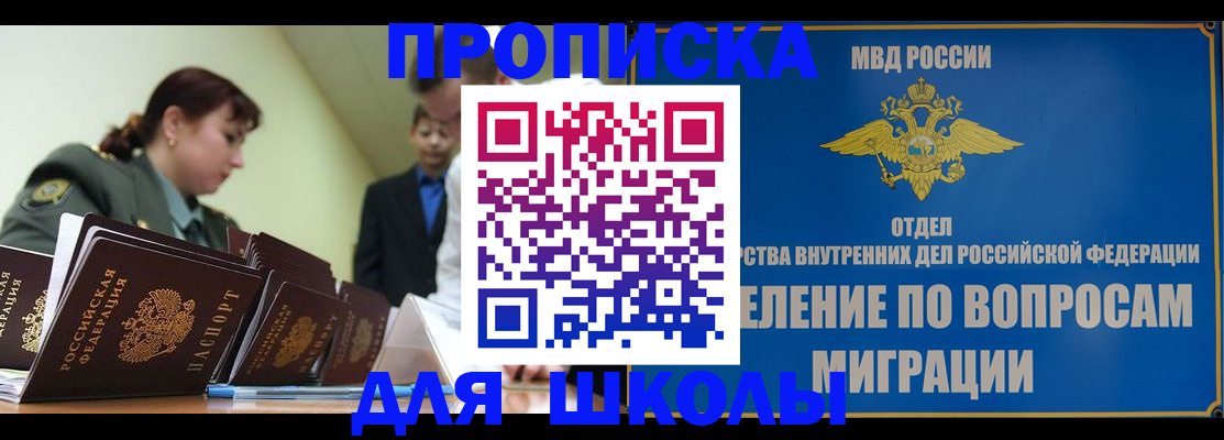 прописка иностранных граждан в Санкт-Петербурге