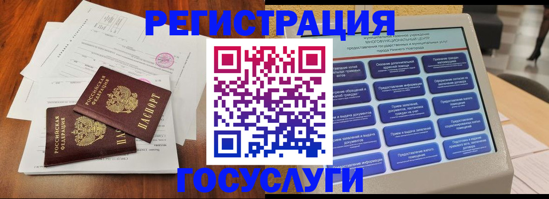 прописка для школы в Санкт-Петербурге